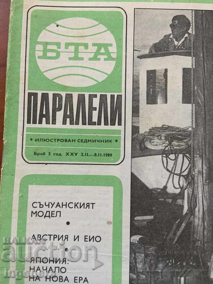 REVISTA "BTA PARALELI" NR. 5/1989 cu preț € 1.60 | 3.13 BGN