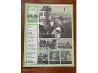 MAGAZINE "BTA PARALELI" ISSUE 5/1989