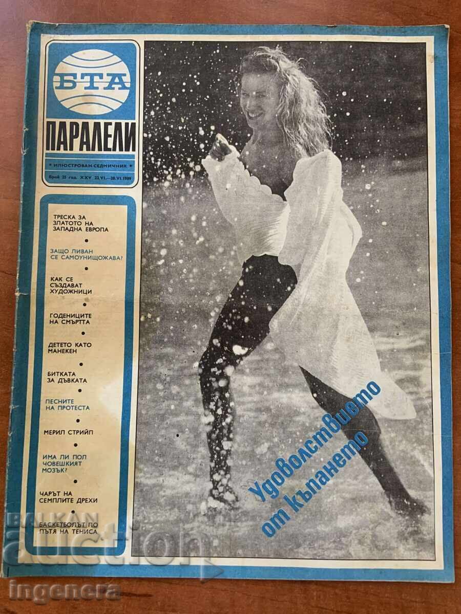 MAGAZINE "BTA PARALLELI" ISSUE 25/1989