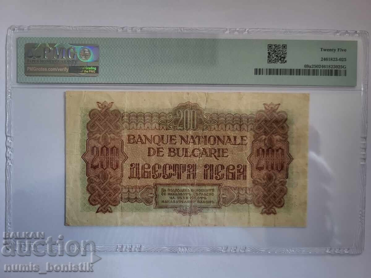 200 leva 1945 g. PMG 25 VF cu preț € 98.00 | 191.67 BGN
