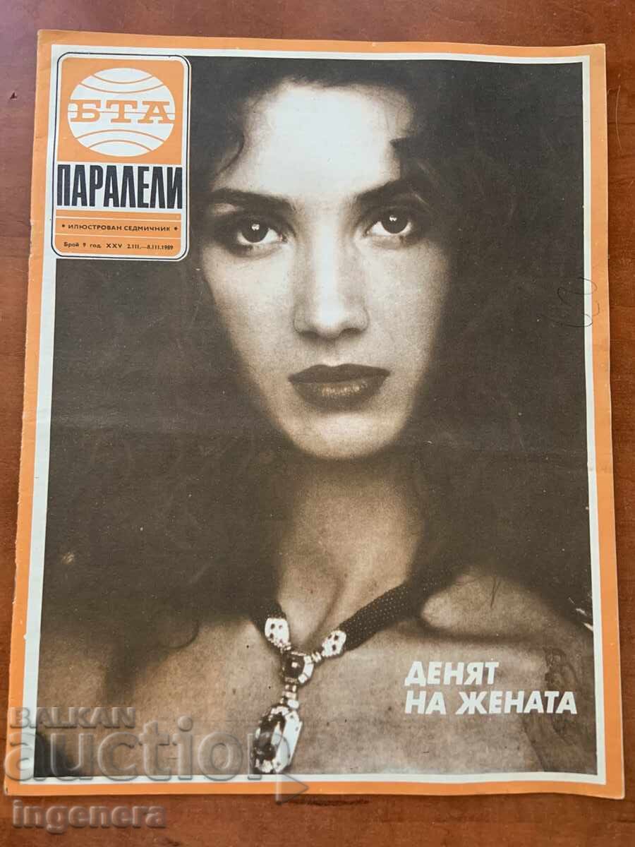 СПИСАНИЕ " БТА ПАРАЛЕЛИ " КН. 9/1989