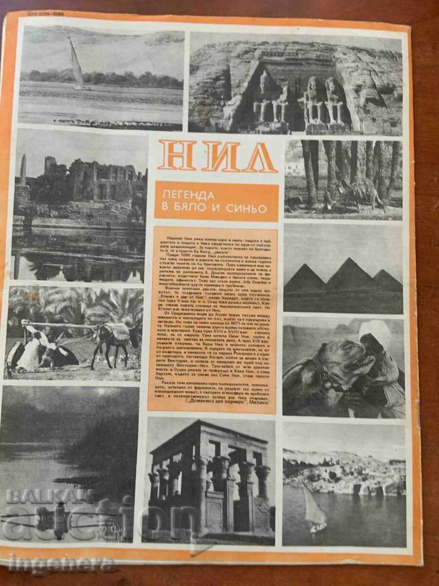 Δημοπρασία PERIODICHNO IZDANIE "BTA PARALELI" KN. 21/1989