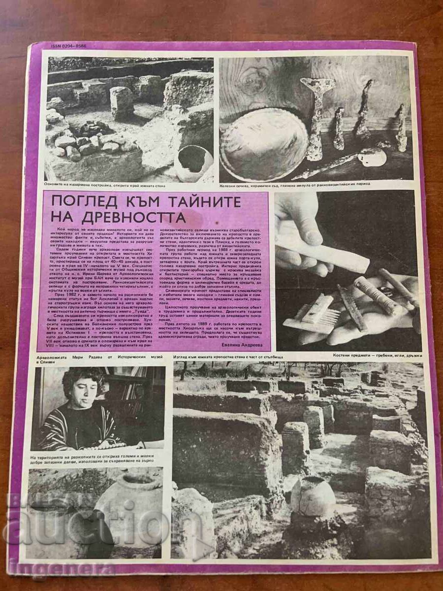Licitație REVISTA "BTA PARALELI" NR. 17/1989 Licitație REVISTA "BTA PARALELI" NR. 17/1989