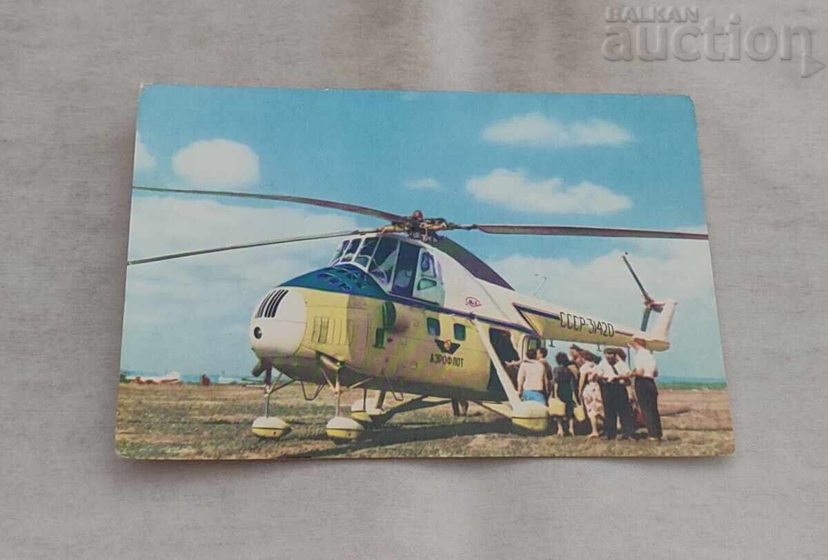 AEROFLOT ELICOPTER MI-4 P.K. 1970
