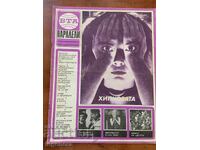 MAGAZINE "BTA PARALLELI" ISSUE 13/1989