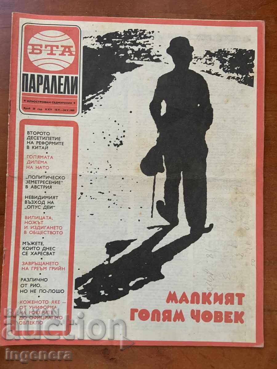 СПИСАНИЕ " БТА ПАРАЛЕЛИ " КН. 20/1989