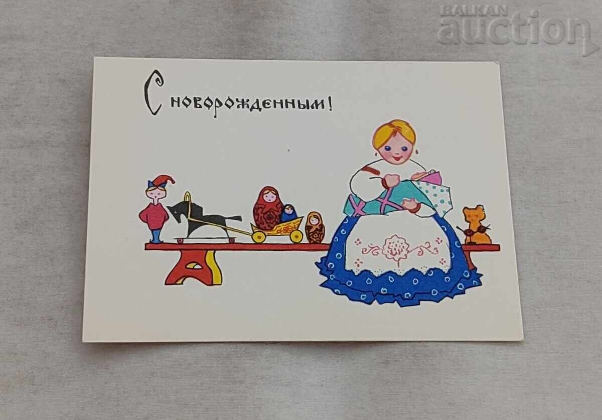 ЧЕСТИТА РОЖБА П.К. 1968 г.