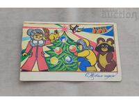 SNG HUD. G. Pondopulo P.C. 1978