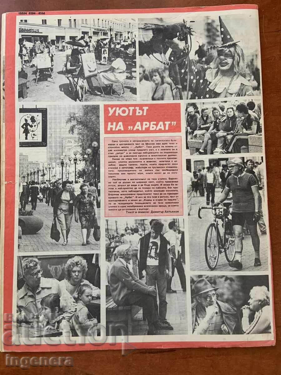 Licitație REVISTA "BTA PARALELI" NR. 36/1989