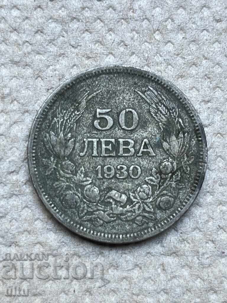 50 leva, argint 1930, necurățată