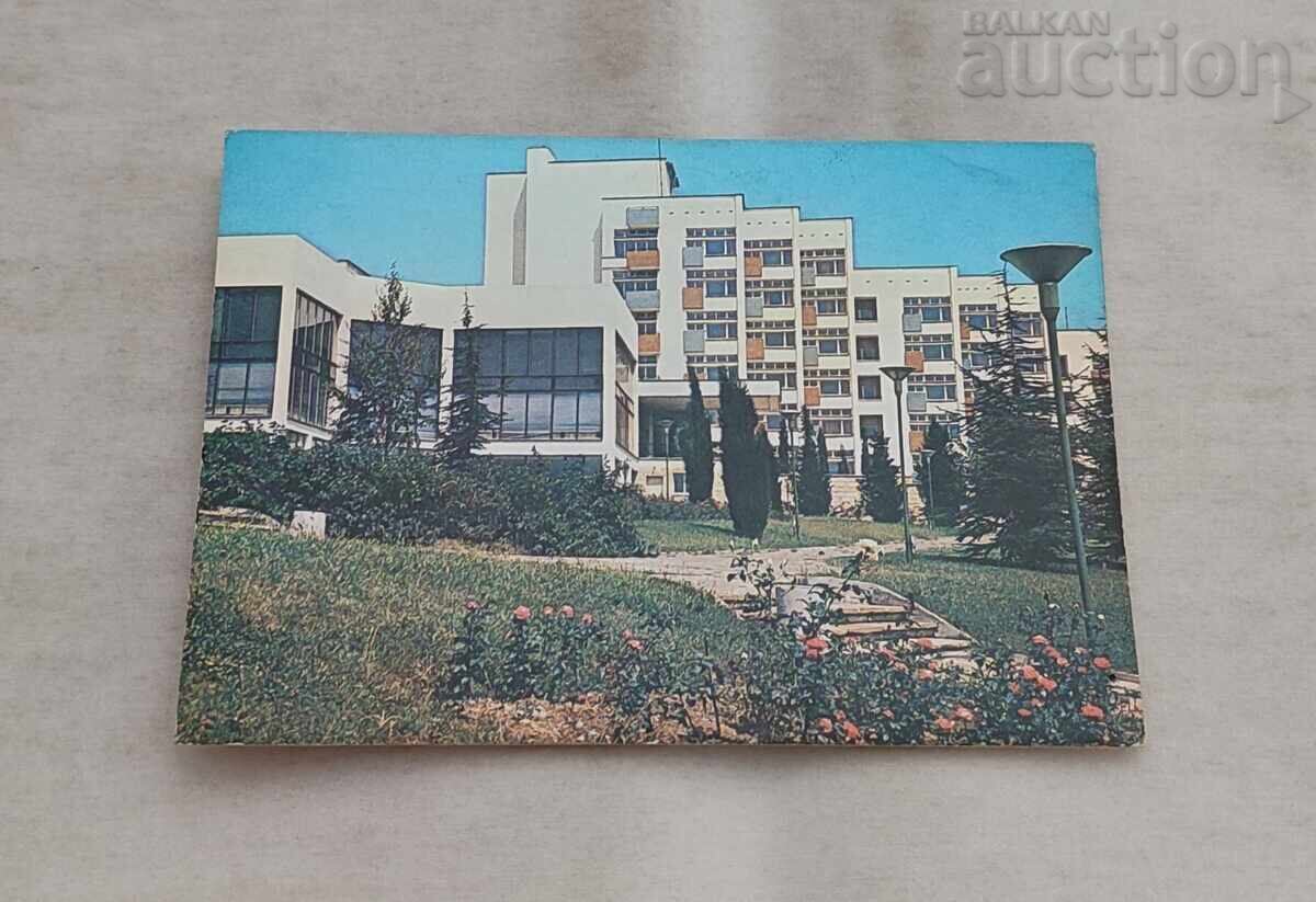 СТАРА ЗАГОРА МЕЖДУНАРОДНА ПАРТ. ШКОЛА П.К. 1979 г.