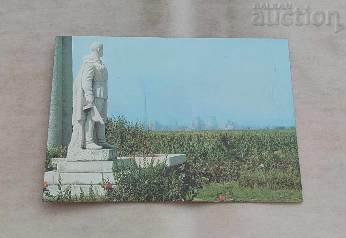 СТАРА ЗАГОРА МАЛКИЯТ АЛЬОША П.К. 1981 г.
