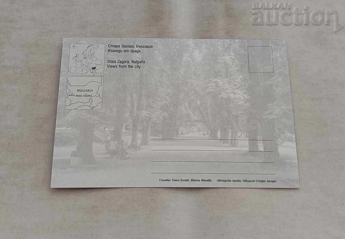 STARA ZAGORA MOZAIKA P.K. 2015 with price € 0.50 | 0.98 BGN