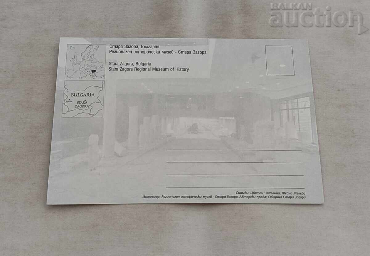 STARA ZAGORA REGIONAL HISTORICAL MUSEUM P.O. BOX 2015 with price € 0.50 | 0.98 BGN STARA ZAGORA REGIONAL HISTORICAL MUSEUM P.O. BOX 2015 with price € 0.50 | 0.98 BGN