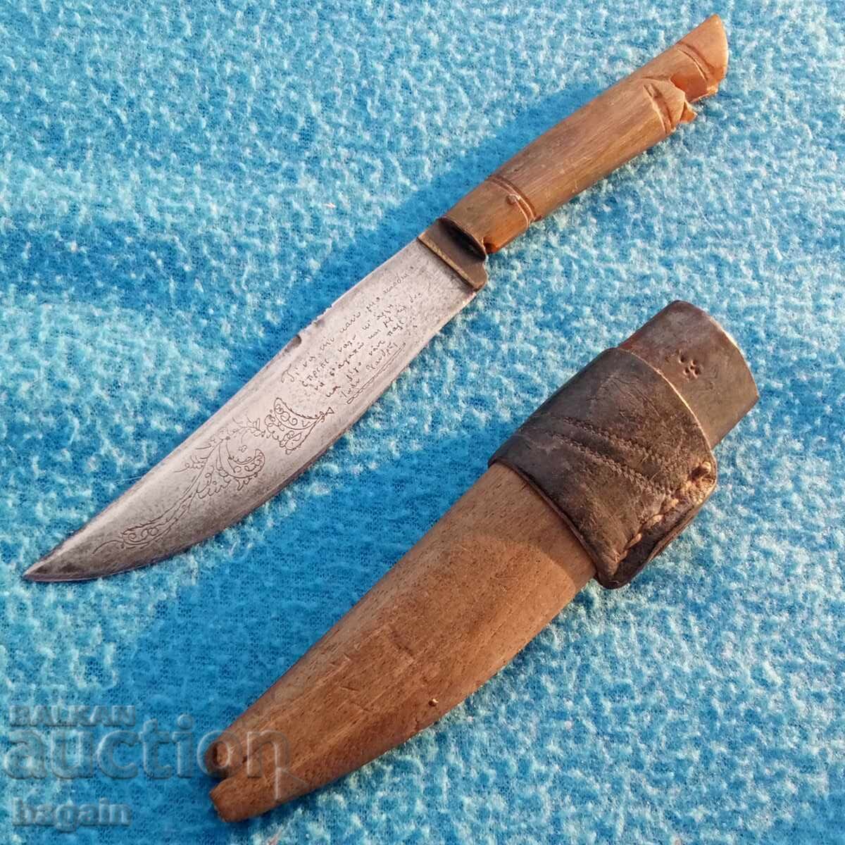 Karakulak, Arvanite knife with price € 150.00 | 293.38 BGN