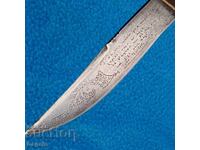 Karakulak, Arvanite knife