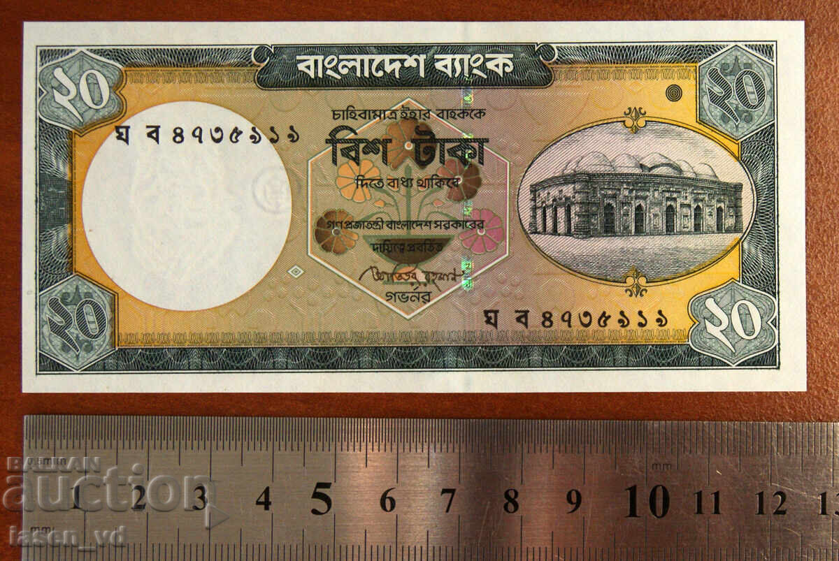 20 Τάκα, Μπανγκλαντές, 2011 με τιμή € 1.75 | 3.42 BGN
