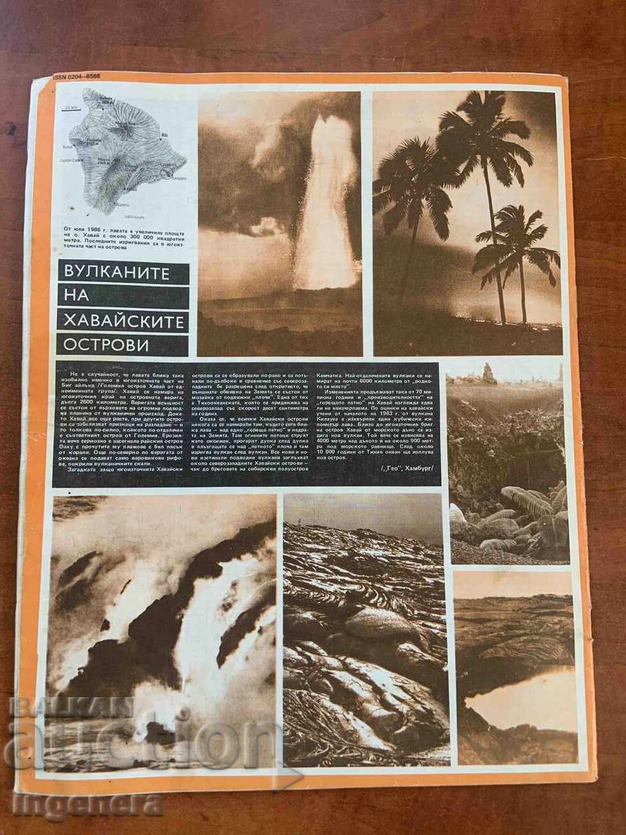 Licitație REVISTA "BTA PARALELI" NR. 46/1988