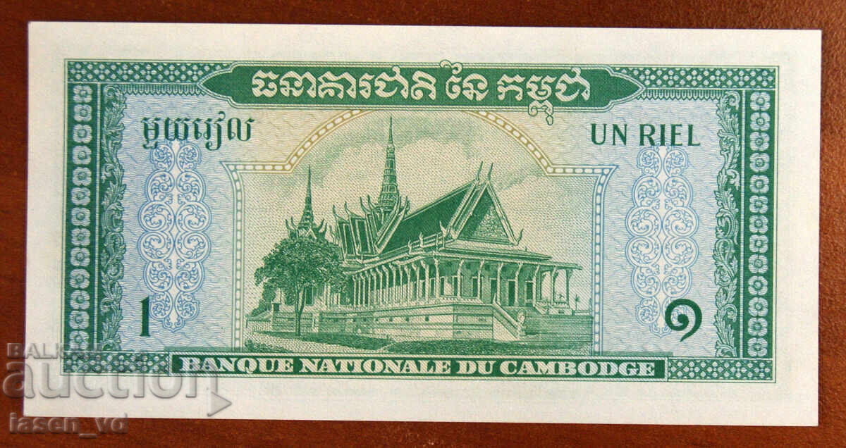 Licitație 1 riel, Cambodgia, 1956