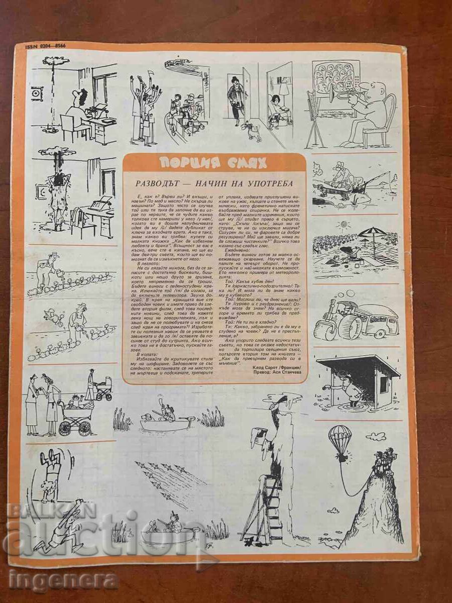 Licitație REVISTA "BTA PARALELI" NR. 28/1988