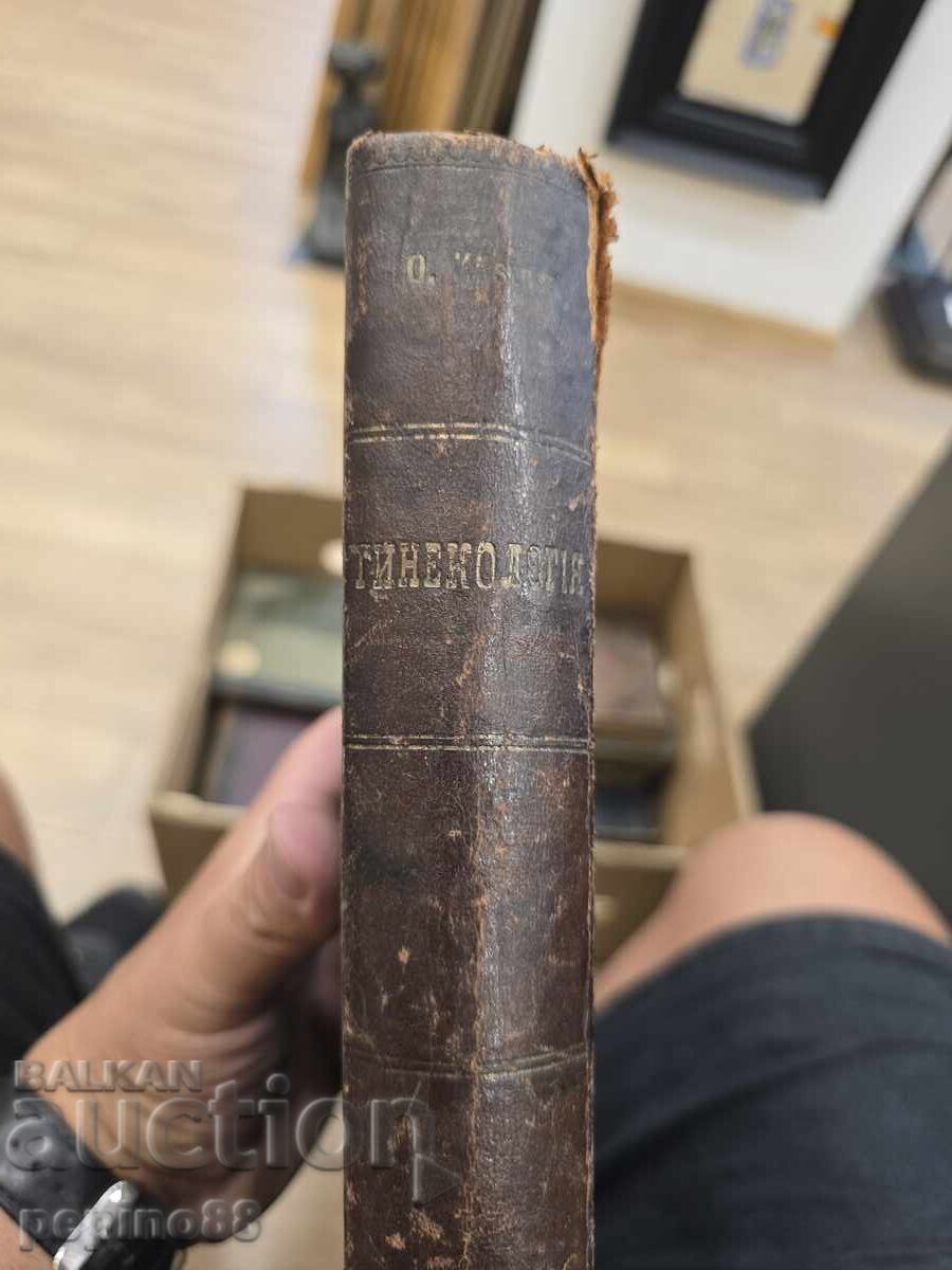 Short Textbook of Gynecology St. Petersburg 1910 with price € 4.13 | 8.08 BGN