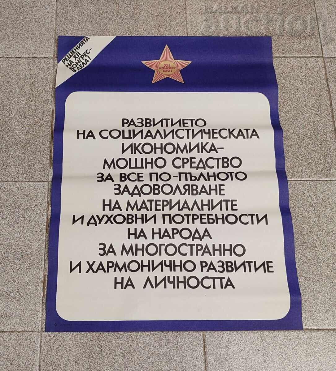 ΠΡΟΕΚΛΟΓΙΚΗ ΑΦΙΣΑ XII ΣΥΝΕΔΡΙΟ ΤΟΥ ΒΚΚ ΠΡΟΕΚΛΟΓΙΚΗ ΑΦΙΣΑ XII ΣΥΝΕΔΡΙΟ ΤΟΥ ΒΚΚ