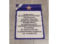 AFIȘ DE AGITAȚIE AL XII-LEA CONGRES AL PCB