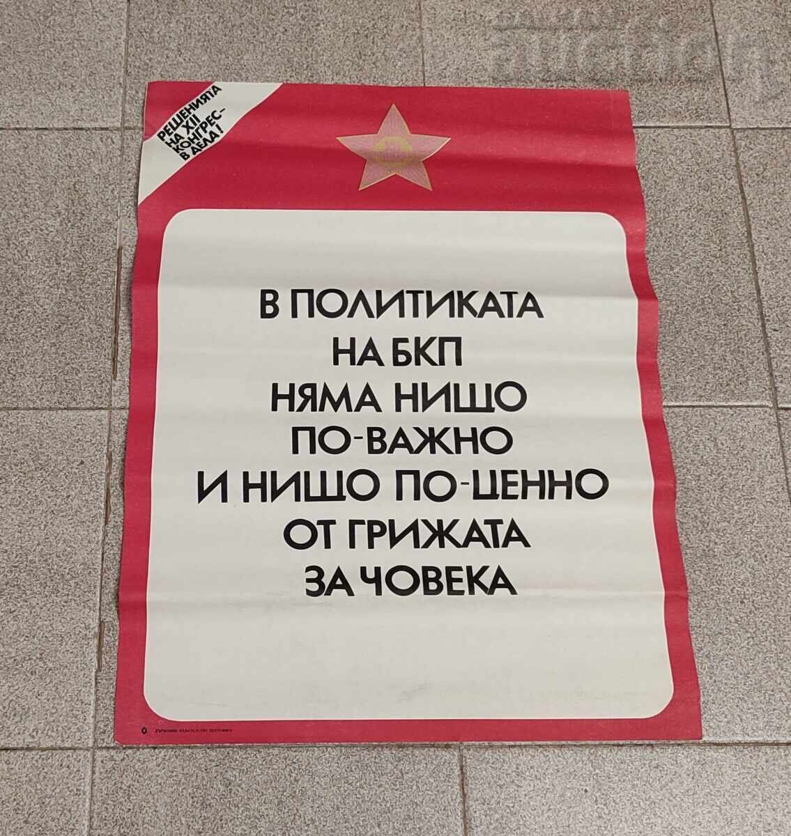 AFIȘ DE AGITAȚIE AL XII-LEA CONGRES AL PCB