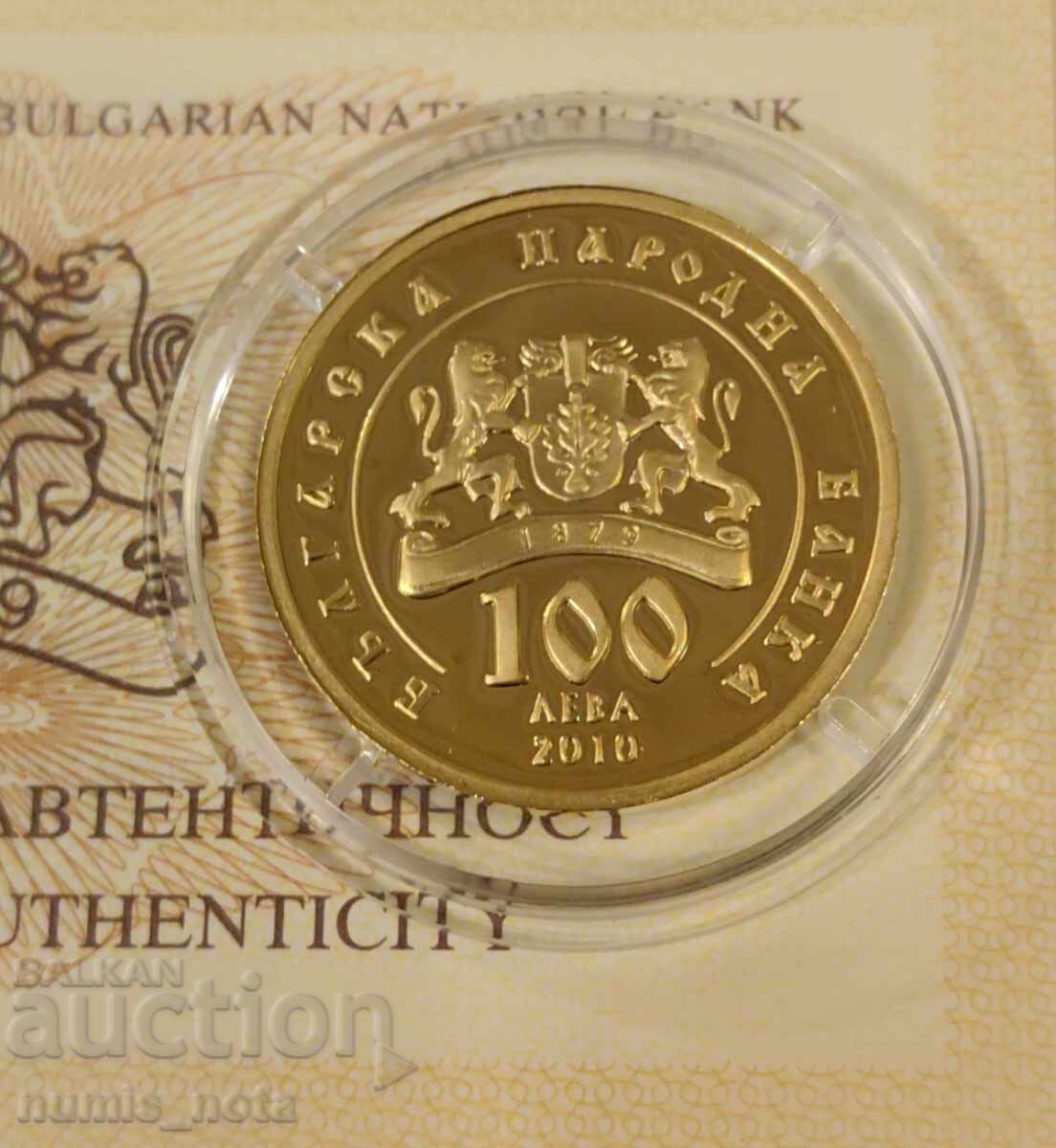 Livrarea 100 leva 2010 Sf. Naum Livrarea 100 leva 2010 Sf. Naum