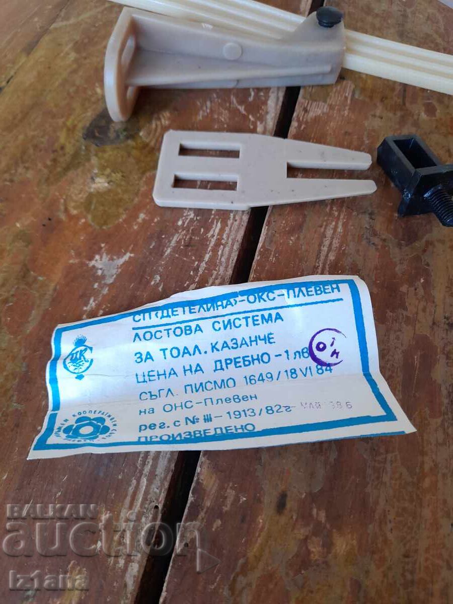 Licitație Sistem vechi cu pârghie pentru rezervor de toaletă