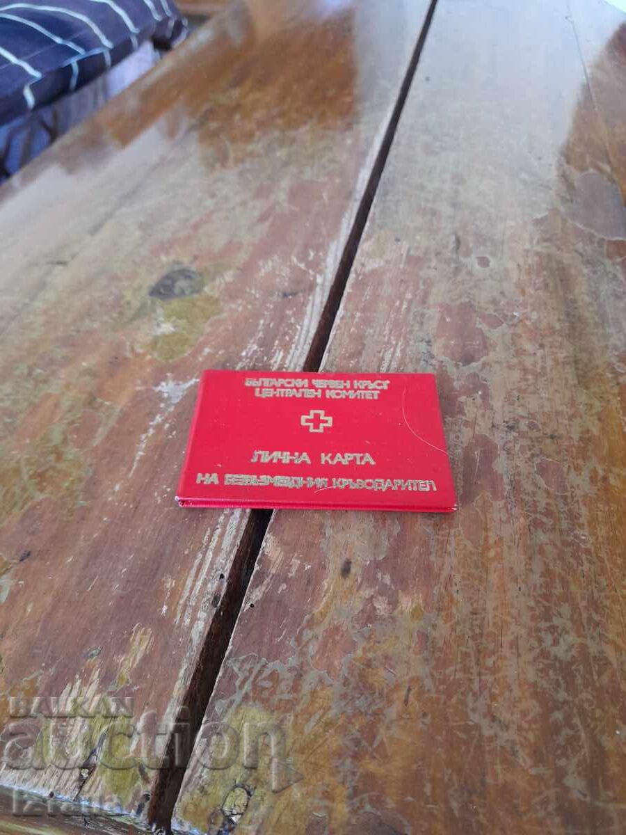 Carte de identitate veche a donatorului de sânge voluntar, Crucea Roșie Bulgară