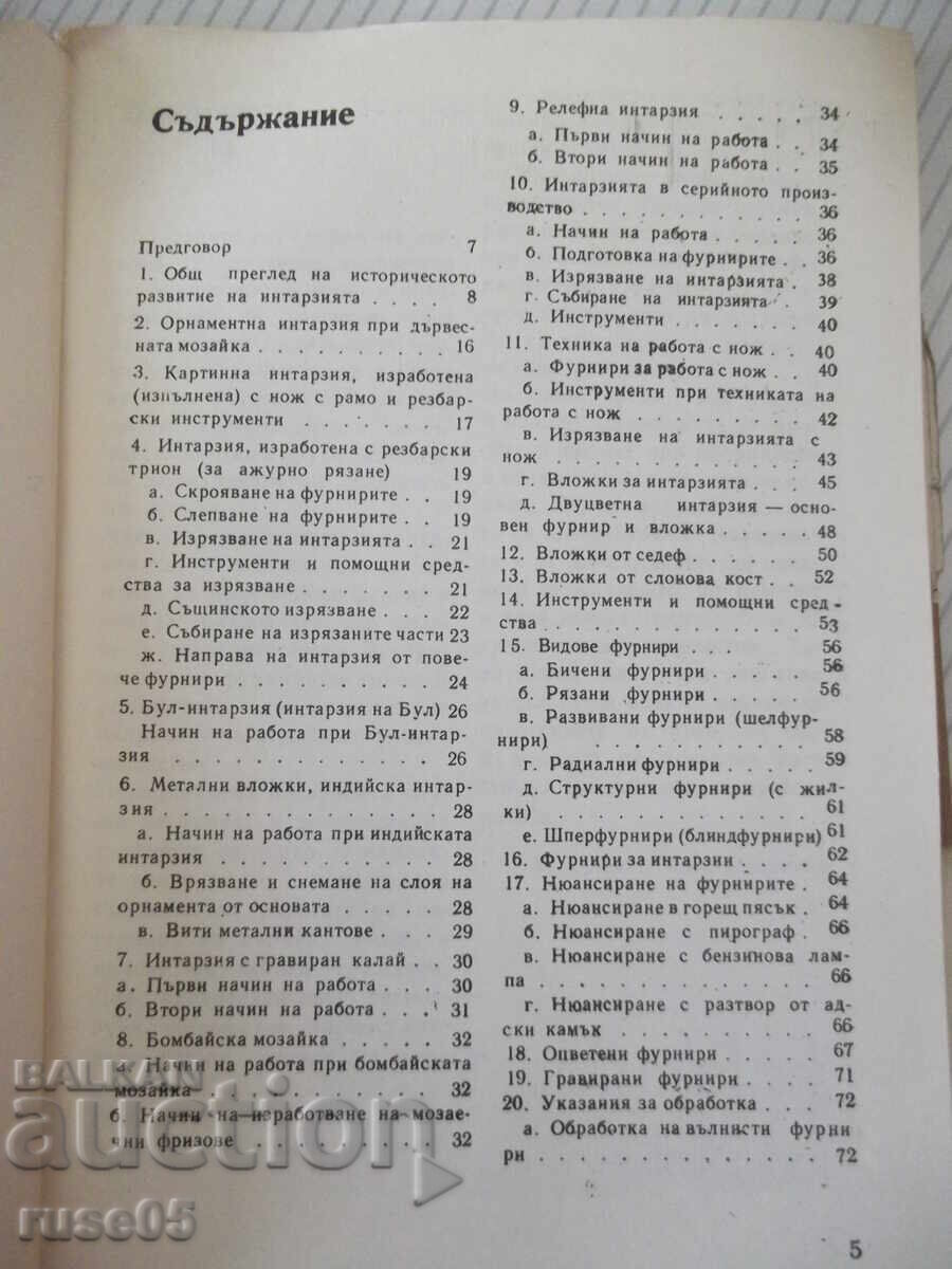Βιβλίο "Intarsia - Friedrich Kraus" - 108 σελ με τιμή € 3.58 | 7.00 BGN