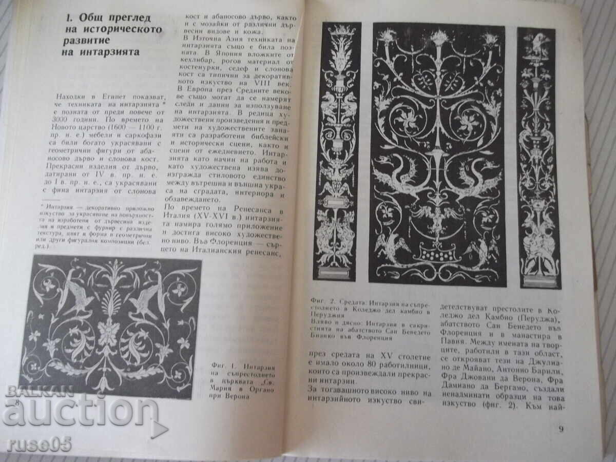 Παράδοση Βιβλίο "Intarsia - Friedrich Kraus" - 108 σελ