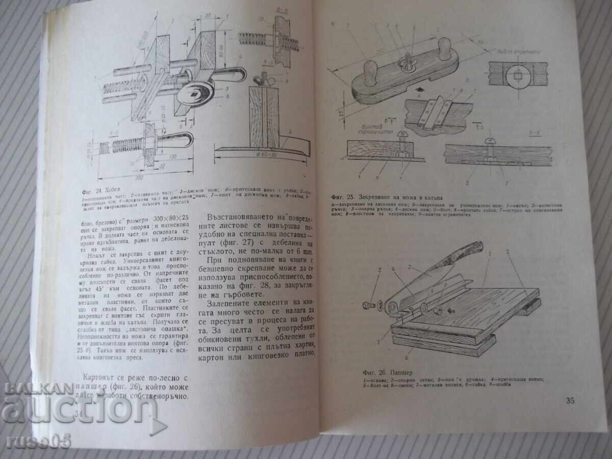 Licitație Carte „Oricine poate lega o carte - Nikolai Mazok” - 132 pag Licitație Carte „Oricine poate lega o carte - Nikolai Mazok” - 132 pag