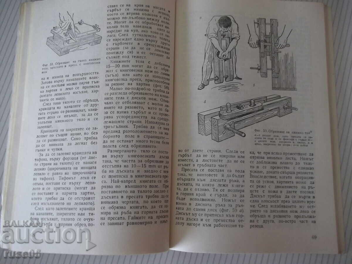 Livrarea Carte „Oricine poate lega o carte - Nikolai Mazok” - 132 pag Livrarea Carte „Oricine poate lega o carte - Nikolai Mazok” - 132 pag