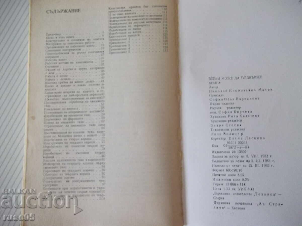 Carte „Oricine poate lega o carte - Nikolai Mazok” - 132 pag - 6 Carte „Oricine poate lega o carte - Nikolai Mazok” - 132 pag - 6