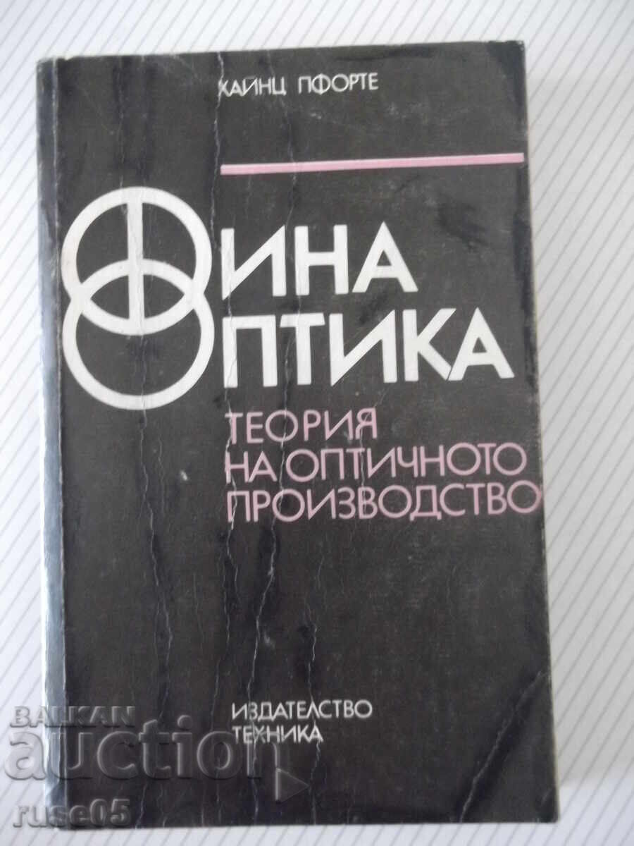 Книга"Финна оптика. Теория на оптичното .....-Х.Пфорте"-372с