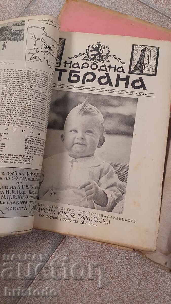 Auction Military newspaper, "Narodna Otbrana" magazine, 5-year bound volume Auction Military newspaper, "Narodna Otbrana" magazine, 5-year bound volume