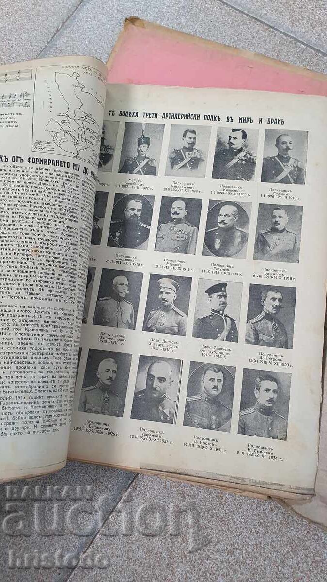 Delivery of Military newspaper, "Narodna Otbrana" magazine, 5-year bound volume Delivery of Military newspaper, "Narodna Otbrana" magazine, 5-year bound volume