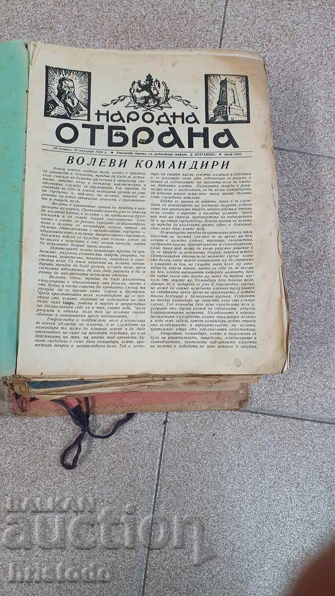 Ziar militar, revista „Narodna Otbrana” 5 anuale - 5 Ziar militar, revista „Narodna Otbrana” 5 anuale - 5