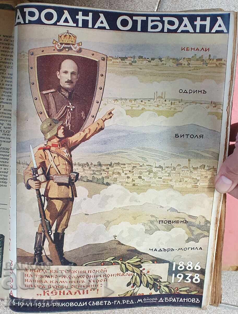 Military newspaper, "Narodna Otbrana" magazine, 5-year bound volume Military newspaper, "Narodna Otbrana" magazine, 5-year bound volume