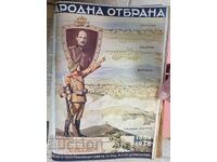 Ziar militar, revista „Narodna Otbrana” 5 anuale