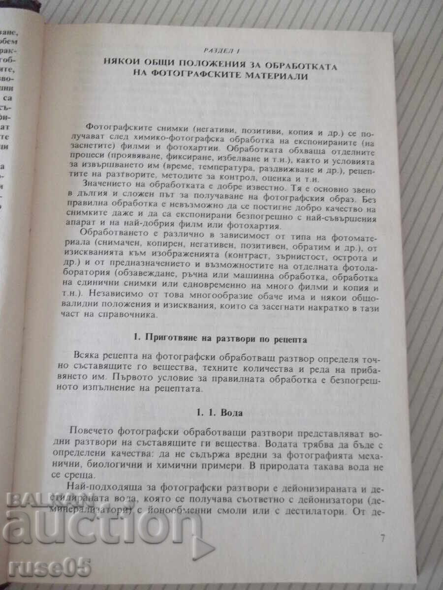 Licitație Carte "Ghid de rețete fotografice-V.Kiperov" - 320 pag