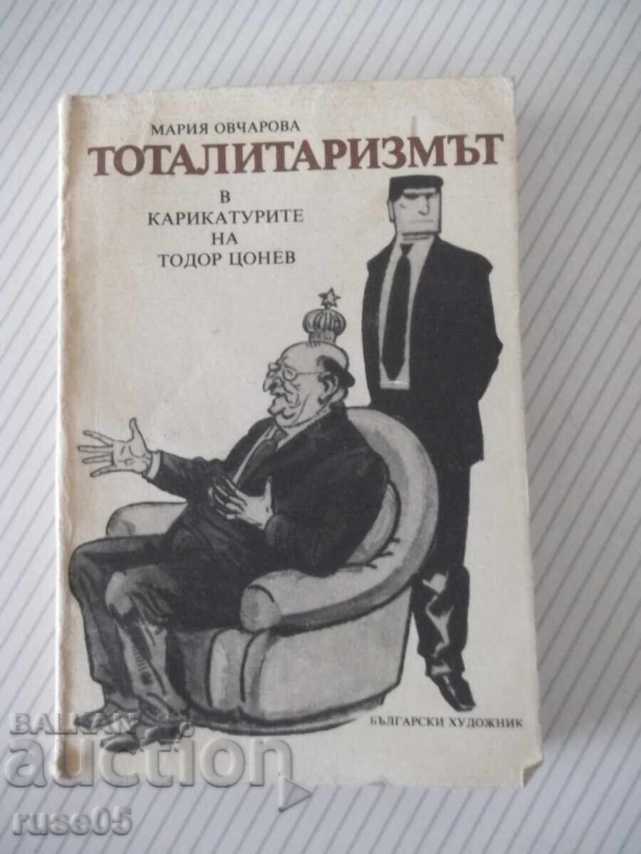 Book "Totalitarianism in the Caricatures of ...-M. Ovcharova"-288p
