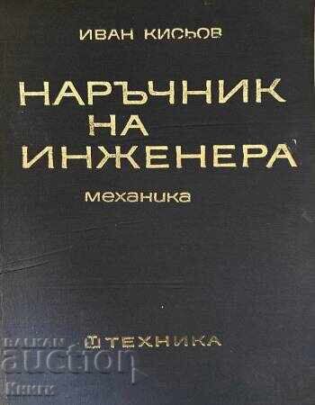 Manualul inginerului. Partea 1-2 - Ivan Kisyov Manualul inginerului. Partea 1-2 - Ivan Kisyov