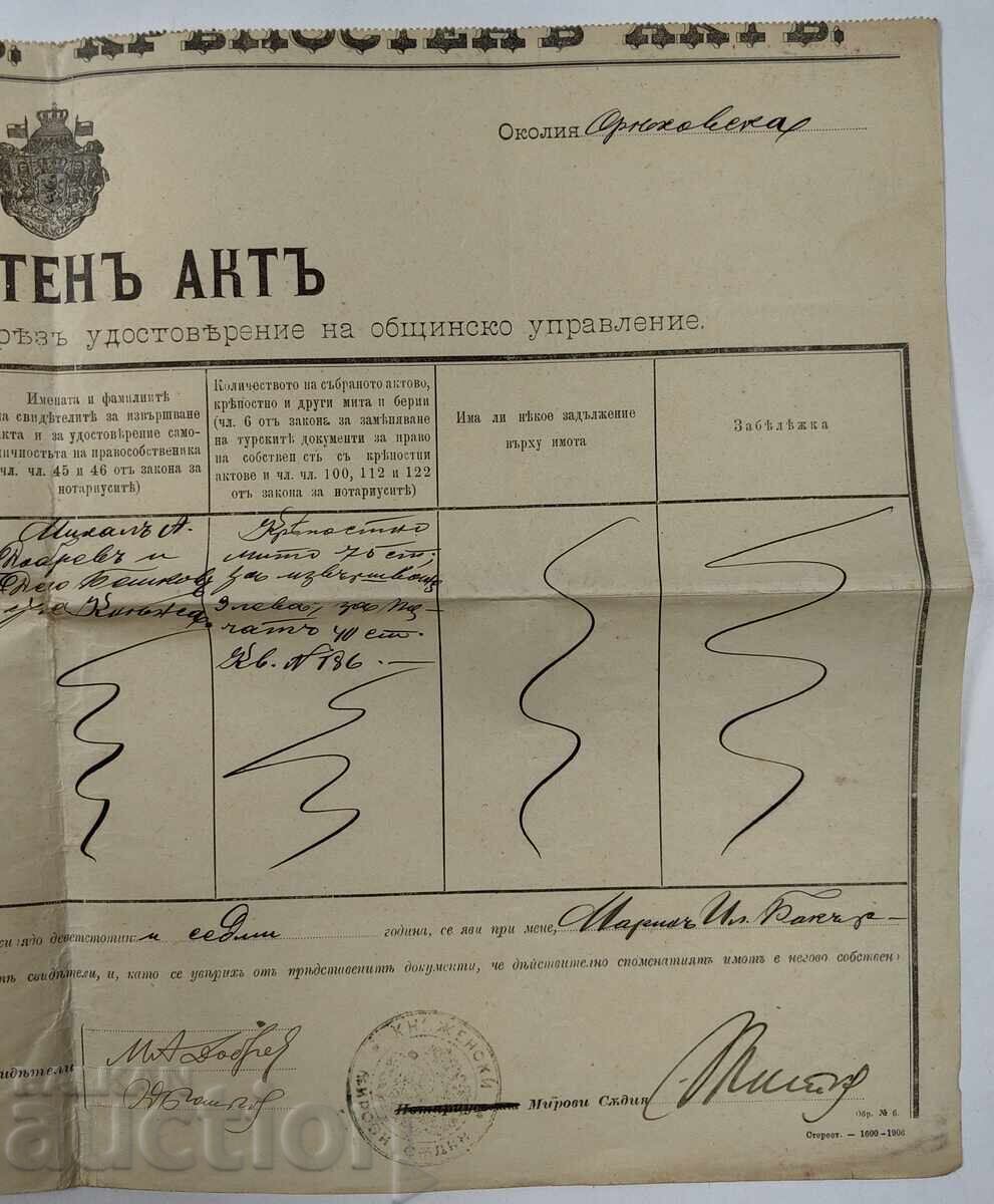Livrarea 1907 ACT DE PROPRIETATE DOCUMENT CONTRACT NOTARIAL