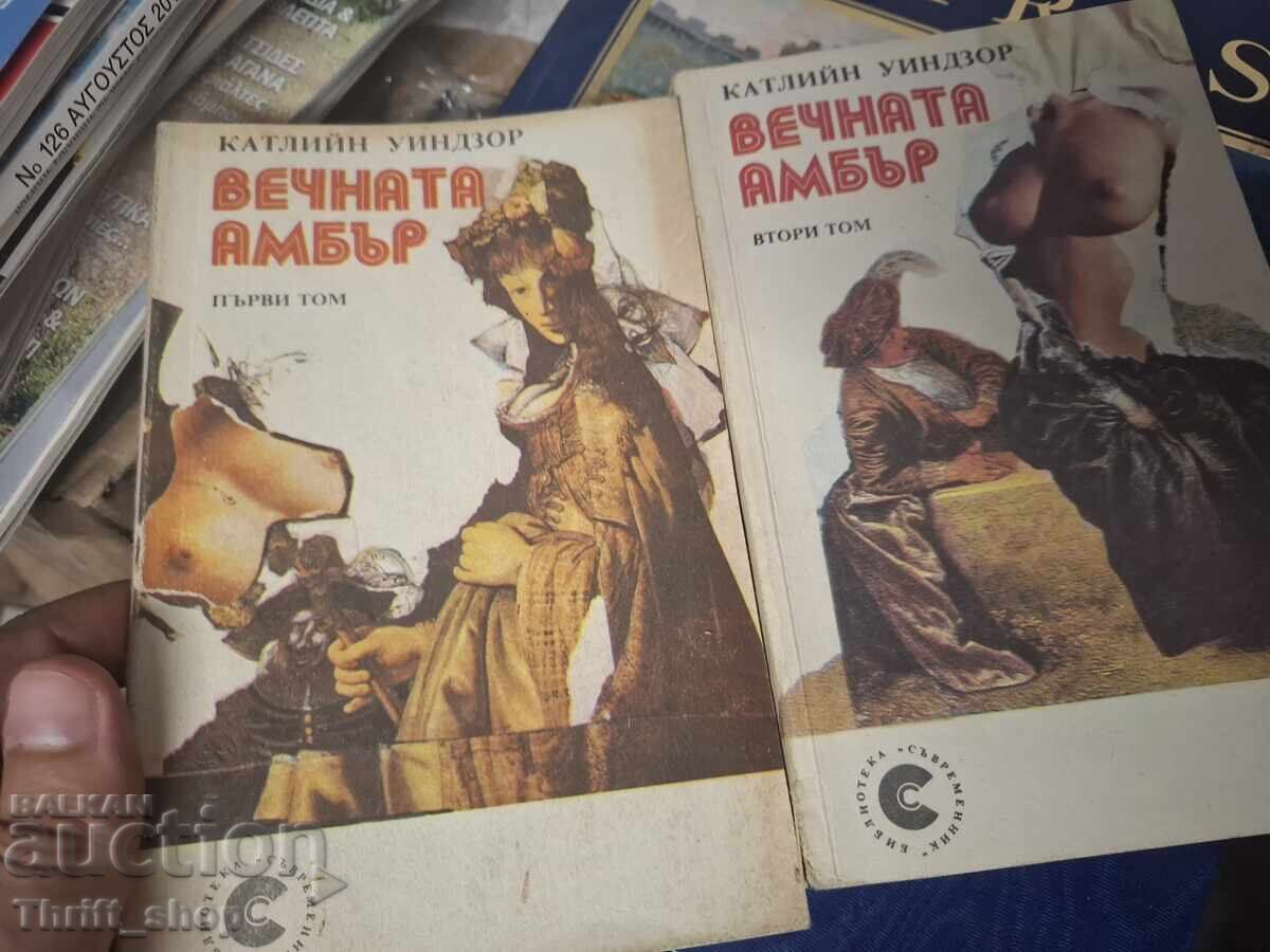 Veșnica Amber Kathleen Windsor - set