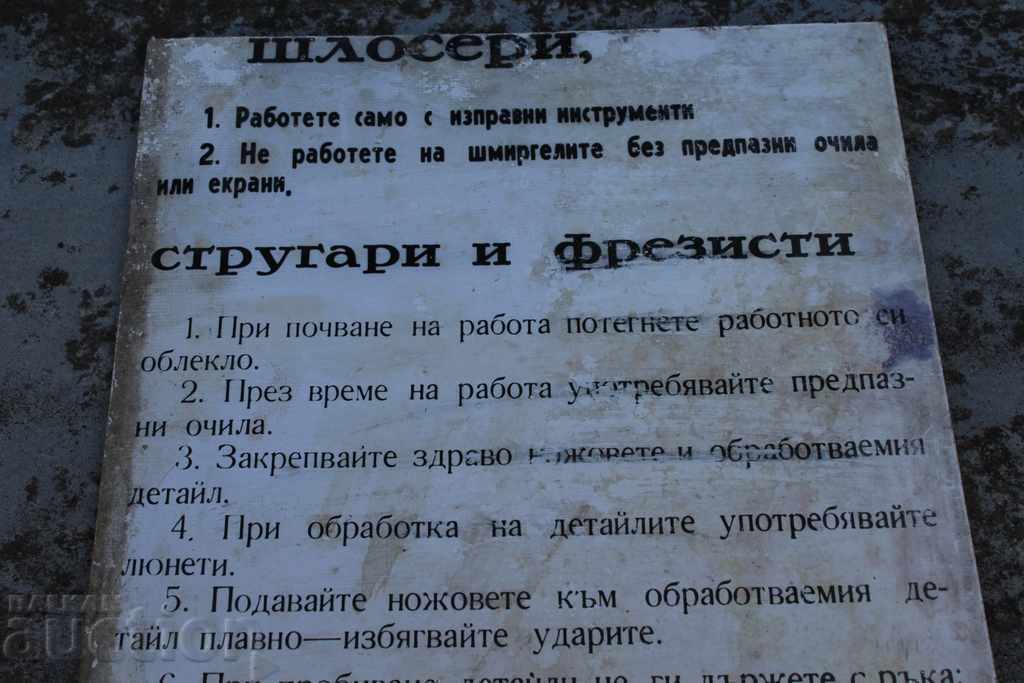 ΠΡΟΕΙΔΟΠΟΙΗΤΙΚΗ ΠΙΝΑΚΙΔΑ ΣΗΜΑΝΣΗΣ ΓΙΑ ΤΟΡΝΑΔΟΡΟΥΣ ΚΑΙ ΦΡΕΖΑΔΟΡΟΥΣ με τιμή € 4.00 | 7.82 BGN