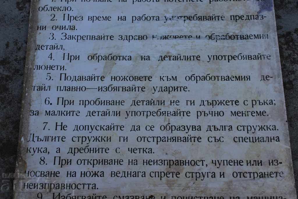 Δημοπρασία ΠΡΟΕΙΔΟΠΟΙΗΤΙΚΗ ΠΙΝΑΚΙΔΑ ΣΗΜΑΝΣΗΣ ΓΙΑ ΤΟΡΝΑΔΟΡΟΥΣ ΚΑΙ ΦΡΕΖΑΔΟΡΟΥΣ