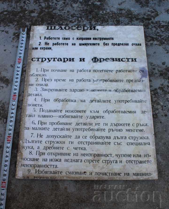 Παράδοση ΠΡΟΕΙΔΟΠΟΙΗΤΙΚΗ ΠΙΝΑΚΙΔΑ ΣΗΜΑΝΣΗΣ ΓΙΑ ΤΟΡΝΑΔΟΡΟΥΣ ΚΑΙ ΦΡΕΖΑΔΟΡΟΥΣ